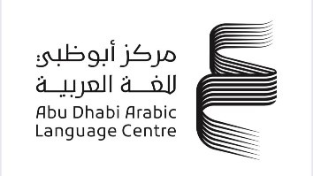 مركز ابوظبي للغة العربية.jpg